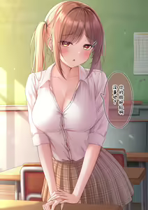 Page 320 of 自大妹妹 - preview thumbnail