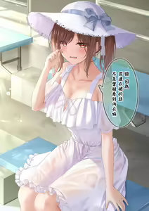 Page 372 of 自大妹妹 - preview thumbnail