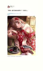 Page 41 of 自大妹妹 - preview thumbnail