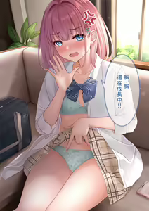Page 94 of 自大妹妹 - preview thumbnail
