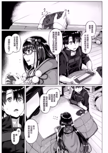 Page 4 of ほわんほわんおさかべ～ - preview thumbnail