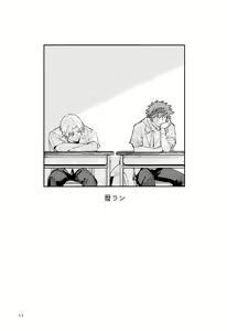Page 12 of One More Time - preview thumbnail