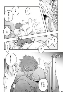 Page 17 of One More Time - preview thumbnail