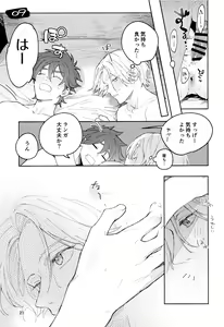 Page 22 of One More Time - preview thumbnail