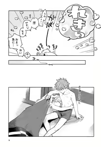 Page 10 of One More Time - preview thumbnail