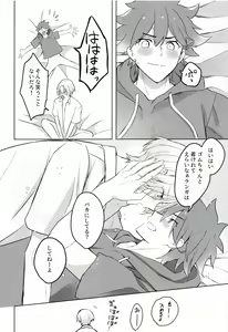 Page 45 of Gokko Asobi de wa Nai no desu + Torotoro de Fuwafuwa na - preview thumbnail