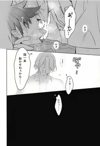 Page 51 of Gokko Asobi de wa Nai no desu + Torotoro de Fuwafuwa na - preview thumbnail