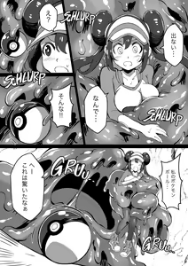 Page 3 of Poke Hell Monsters Ep.4 - preview thumbnail