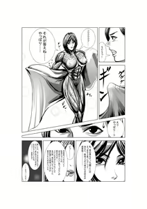 Page 16 of Aya comic - preview thumbnail