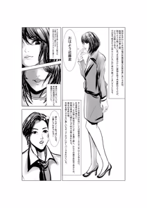 Page 4 of Aya comic - preview thumbnail