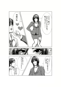 Page 8 of Aya comic - preview thumbnail