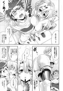 Page 135 of Bust To Bust - Chichi wa Chichi ni - - preview thumbnail