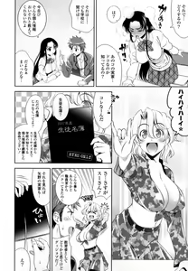 Page 164 of Bust To Bust - Chichi wa Chichi ni - - preview thumbnail