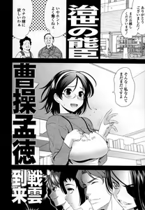Page 198 of Bust To Bust - Chichi wa Chichi ni - - preview thumbnail