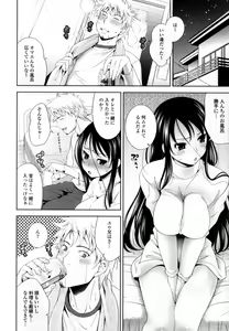 Page 26 of Bust To Bust - Chichi wa Chichi ni - - preview thumbnail