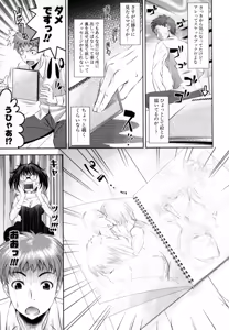 Page 47 of Bust To Bust - Chichi wa Chichi ni - - preview thumbnail