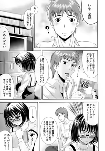 Page 49 of Bust To Bust - Chichi wa Chichi ni - - preview thumbnail