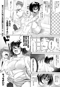 Page 62 of Bust To Bust - Chichi wa Chichi ni - - preview thumbnail