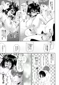 Page 71 of Bust To Bust - Chichi wa Chichi ni - - preview thumbnail