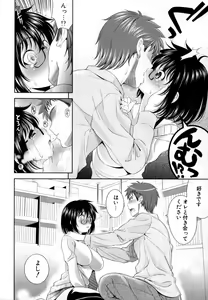 Page 90 of Bust To Bust - Chichi wa Chichi ni - - preview thumbnail