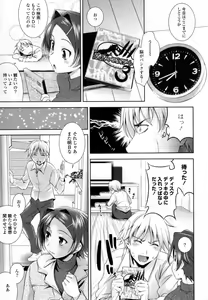 Page 9 of Bust To Bust - Chichi wa Chichi ni - - preview thumbnail