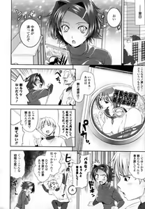 Page 10 of Bust To Bust - Chichi wa Chichi ni - - preview thumbnail