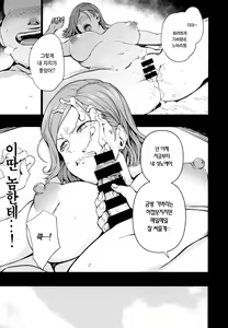 Page 15 of Dakuon -Jujutsu Saimin- | 탁음 -주술최면- - preview thumbnail