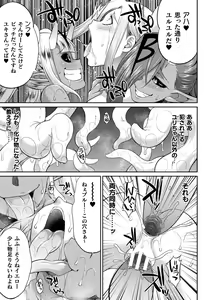 Page 105 of Tokumu sentai karafuru fōsu - preview thumbnail