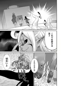 Page 117 of Tokumu sentai karafuru fōsu - preview thumbnail