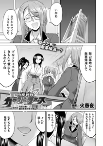 Page 119 of Tokumu sentai karafuru fōsu - preview thumbnail
