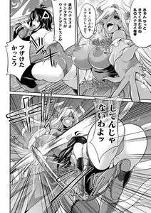 Page 128 of Tokumu sentai karafuru fōsu - preview thumbnail
