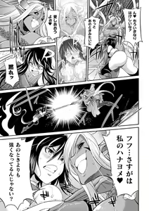 Page 129 of Tokumu sentai karafuru fōsu - preview thumbnail