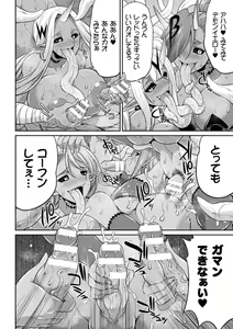 Page 138 of Tokumu sentai karafuru fōsu - preview thumbnail