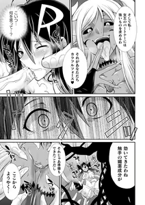 Page 17 of Tokumu sentai karafuru fōsu - preview thumbnail