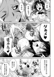 Page 37 of Tokumu sentai karafuru fōsu - preview thumbnail