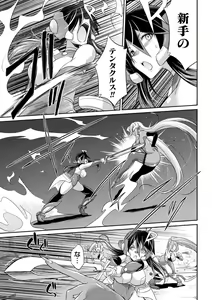 Page 7 of Tokumu sentai karafuru fōsu - preview thumbnail