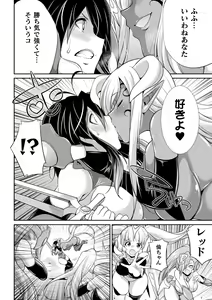 Page 8 of Tokumu sentai karafuru fōsu - preview thumbnail