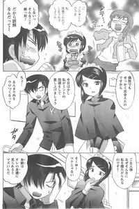 Page 108 of COMIC CanDoll 2008-05 Vol. 52 - preview thumbnail