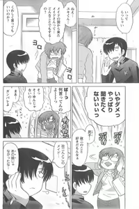 Page 110 of COMIC CanDoll 2008-05 Vol. 52 - preview thumbnail