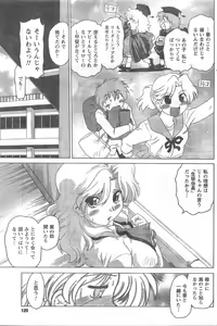 Page 125 of COMIC CanDoll 2008-05 Vol. 52 - preview thumbnail
