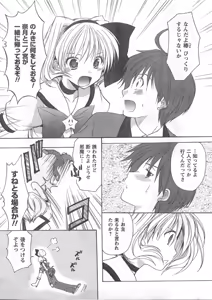 Page 15 of COMIC CanDoll 2008-05 Vol. 52 - preview thumbnail