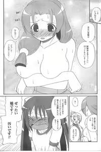 Page 151 of COMIC CanDoll 2008-05 Vol. 52 - preview thumbnail