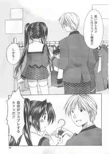 Page 17 of COMIC CanDoll 2008-05 Vol. 52 - preview thumbnail