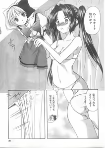 Page 21 of COMIC CanDoll 2008-05 Vol. 52 - preview thumbnail