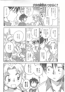 Page 32 of COMIC CanDoll 2008-05 Vol. 52 - preview thumbnail