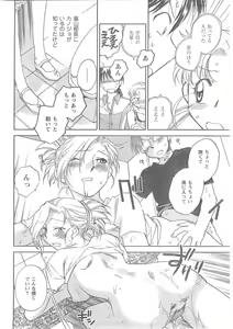 Page 42 of COMIC CanDoll 2008-05 Vol. 52 - preview thumbnail