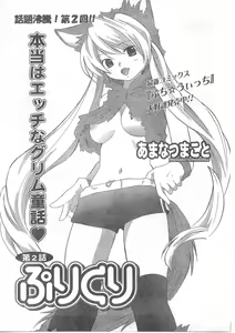 Page 49 of COMIC CanDoll 2008-05 Vol. 52 - preview thumbnail