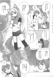 Page 55 of COMIC CanDoll 2008-05 Vol. 52 - preview thumbnail