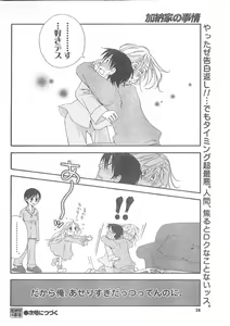 Page 74 of COMIC CanDoll 2008-05 Vol. 52 - preview thumbnail