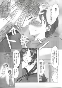 Page 9 of COMIC CanDoll 2008-05 Vol. 52 - preview thumbnail